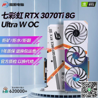 【千羽家居】【22年原碼】七彩虹RTX3070Ti UltraW OC 8G臺式電腦主機高端顯卡