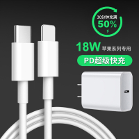 Suitable for Apple pd Fast charge line 1 Rice 8-14 Mobile Phone Data Cable 20wpd Fast Charge Charging Cable Wholesale