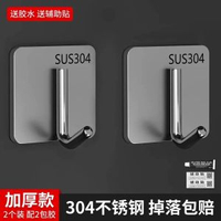 304不鏽鋼掛鈎粘膠免打孔強力承重廚房貼牆壁浴室洗手間門後粘鈎-特厚實心鈎J款【2個裝】太空銀 均碼-款式2