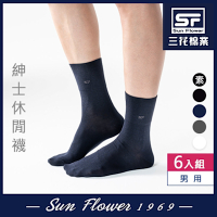 Sun Flower三花 三花無鬆緊帶紳士休閒襪.襪子(6雙組)