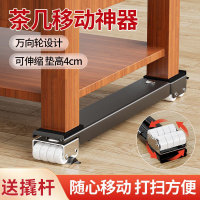 免運 增高底座 茶幾移動滑輪搬重物神器搬家萬向輪家具冰箱底座抬桌子搬運移位器 快速出貨