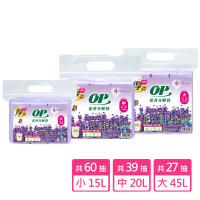 【OP】花香分解袋 清潔袋 垃圾袋(薰衣草 大/中/小)