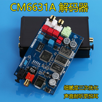 CM6631A數字界面USB轉I2S/SPDIF同軸解碼板32/24Bit 192K聲卡DAC