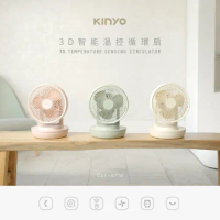 【KINYO】3D智能溫控循環扇 CCF-8770 花漾粉