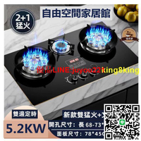 三眼爐 三口瓦斯爐 瓦斯爐 瓦斯灶 爐 爐灶 嵌入式猛火燃氣灶 雙猛火灶 快速瓦斯爐 嵌入式瓦斯爐