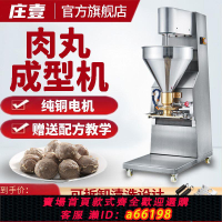 【台灣公司 可開發票】肉丸成型機商用調速全自動不銹鋼丸子機魚丸豬肉牛肉丸機器肉丸機