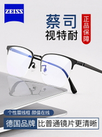 近視眼鏡男款半框眼睛散光網上可配度數變色鏡片超輕商務純鈦鏡框