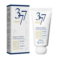 傾麗雅 377 美白護手精華霜 80g 苯乙基間苯二酚提亮淡斑潤膚防乾裂護手霜 【平行進口】