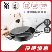 德國WMF ProfiSelect 28cm 平底鍋 安全不沾塗層 中深鍋 加副廠鍋蓋