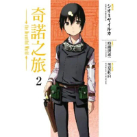 【momoBOOK】奇諾之旅 the Beautiful World 2(電子漫畫)