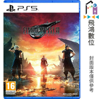 PS5 Final Fantasy VII 重生 中文一般版
