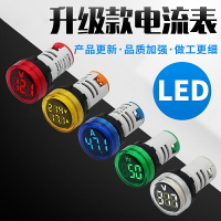 【3個起售】迷妳LED數顯指示燈交流電壓錶直流電源信號燈電流錶頻率錶溫度錶