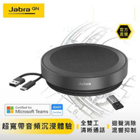 【Jabra】Speak2 75 可攜式全雙工會議藍牙揚聲器 (USB-A 藍牙適配器)
