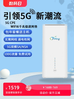 中國電信無線寬帶5gcpe無線路由器移動wifi免插卡5G路由器辦公企業多人不限速