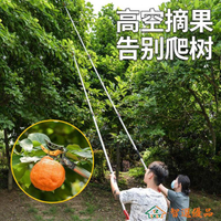 摘果器 摘果神器高空采摘龍眼神器伸縮桿摘枇杷荔枝高枝剪果樹樹枝修剪刀樂購百貨