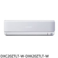 全館領券再折★三菱重工【DXC20ZTLT-W-DXK20ZTLT-W】變頻冷暖分離式冷氣(含標準安裝)