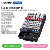 EBL綜合電池收納盒 (含可拆式電池測試器) 3號 4號 1號 2號 18650 9V 鈕扣電池