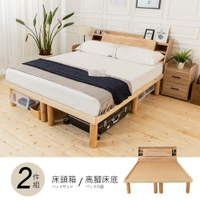 佐野6尺床箱型高腳雙人床 不含床頭櫃-床墊/免運費