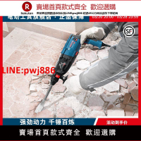 博世四坑電錘GBH2-28D/DFV正品電錘電鉆電鎬三功能沖擊鉆電動工具【臺灣公司 優質服務】