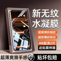 西泊來適用蘋果17proma-進口水凝膜【超清*全膠秒解鎖】2片★送神器 iPhone 17 Pro Max-款式6