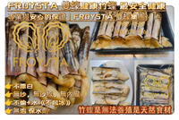 冷凍竹蟶 12入組 蘆筍貝 竹蛤 500克裝  超取免運 宅配免運｜FROYSTA 雙蠔
