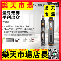 小型迷你電磨機WX106打磨拋光切割電動角磨機玉石雕刻工具