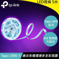 TP-LINK Tapo L900-5 全彩LED 智慧Wi-Fi燈條 5米原價740(省141)