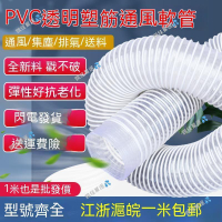 伸縮軟管 #排氣管 PVC工業吸塵管透明伸縮軟管木工雕刻機通風管塑膠管除塵管