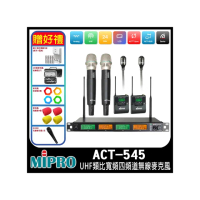 【MIPRO】ACT-545 配2手握式ACT-52H+2領夾式麥克風(UHF類比寬頻四頻道無線麥克風)