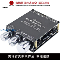 【臺灣公司 品質保固】T100H藍牙數字TPA3116D2功放板帶前級高低音調節2*100W大功率音頻