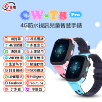 日本品牌 IS愛思 CW-T8 Pro 4G防水視訊兒童智慧手錶 內建應用商城 IP67防水 台灣繁體中文版 可插電話卡 VoLTE新語音
