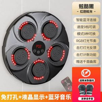 音樂拳擊機家用拳擊訓練器兒童搏擊拳擊訓練器