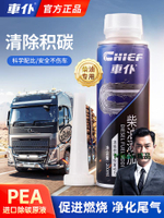 車仆柴油添加劑燃油寶除積碳油路尾氣三元清洗劑柴油貨車專用-Misaki精品