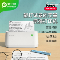 【限時免運】愛立熊PeriPage 4寸 A9MAX A9sMAX寬幅高清文檔打印機 圖片錯題整理印表機