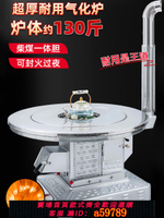 【台灣公司 可打統編】新款一體膽柴煤兩用農村烤火爐氣化爐燒柴燒煤多功能取暖爐汽化爐