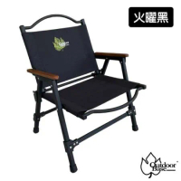 【Outdoorbase】Z1軍風折疊椅.靈活收納.輕量椅.野餐椅子.釣魚椅.烤肉椅/20822 火曜黑