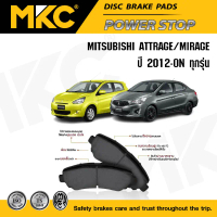 ผ้าเบรคหน้า หลัง MITSUBISHI ATTRAGE แอททราจ, MIRAGE มิราจ 1.2L ปี 2012-ON, ผ้าเบรค MKC มิตซูบิชิ