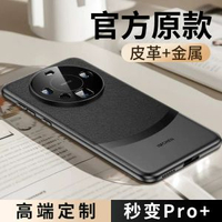 IMCHEN 【秒變60pro+】金屬+皮革適用於華為mate60pro電話殼mate60新款全包防摔的高階感pro+男女保護套