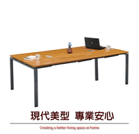 【綠家居】波登 現代8尺柚木紋會議桌