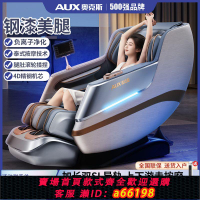 【台灣公司 可開發票】AUX奧克斯按摩椅家用大型4D雙SL導軌高端太空艙全自動全身沙發椅