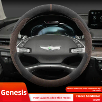 [HOT BNMK BTG 517 ] Car Suede Steering Wheel Cover for Genesis G80 G70 G90 GV60 GV70 GV80 2022 2023 