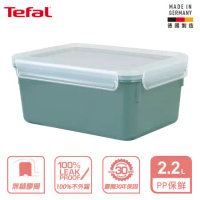 Tefal 法國特福 MasterSeal 無縫膠圈彩色PP密封保鮮盒2.2L-綠 SE-N1013010