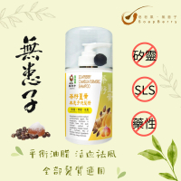 皂皂果 - 茶籽薑黃無患子洗髮精 300mL