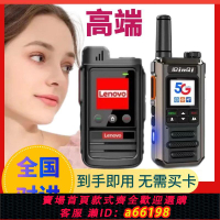 【台灣公司 可開發票】全國臺灣香港對講機車隊5G插卡無線5000公里物流超長待機雙模遠程