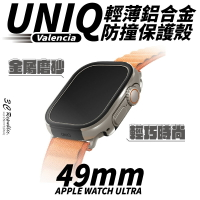 UNIQ Valencia 輕薄鋁合金 防摔殼 手錶殼 保護殼 Apple Watch Ultra 49 mm 49mm【APP下單最高20%點數回饋】