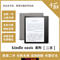 {保固一年 可打統編}二手可注冊kindle voyage oasis123代亞馬遜電子書閱讀器