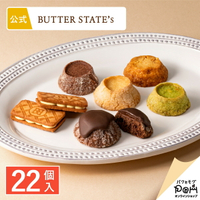 BUTTER STATE's 珍藏組合 22個入 (熔岩巧克力) 餅乾 獨立包裝 BUTTER STATE's 點心 奶油 甜點 特產 菓子 日本必買 | 日本樂天熱銷