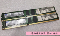 IBM 服務器內存44T1496 43X5050  2GB 2Rx8 PC3-10600R  HS22