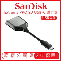 SanDisk Extreme PRO SD USB-C 讀卡器 超高速SD讀卡器 USB 3.0 SD UHS-II【APP下單4%點數回饋】