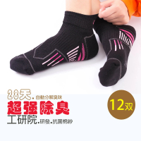 【KUNJI】12双 超強除臭襪-幻彩高船型機能襪-工研院抗菌棉紗(12雙 女款-W016黑色)